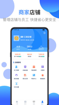 妈妈江湖商家版4
