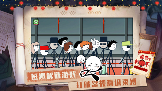 归乡奇遇火柴人1