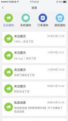 喜喜帮您商户端4