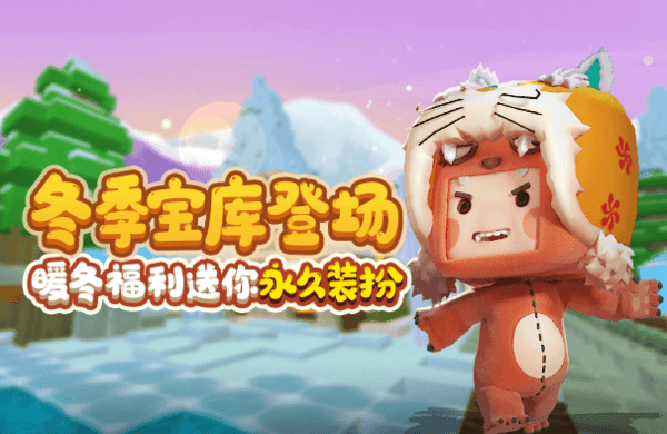 迷你世界0元购买皮肤永久1