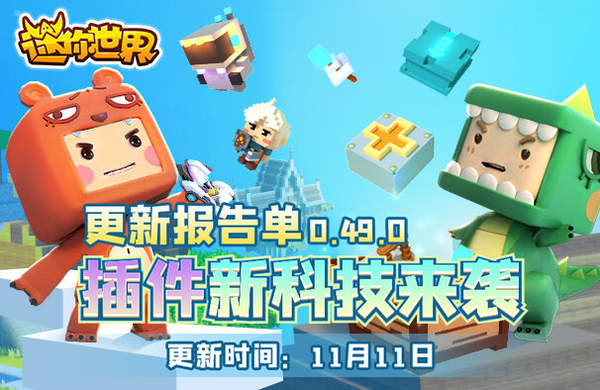 迷你世界0元购买皮肤永久 迷你世界0元购买皮肤永久