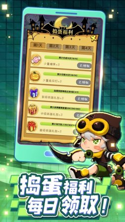 捣蛋糖果1