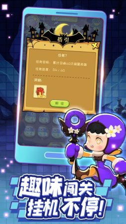 捣蛋糖果3