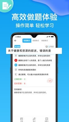 执业医师壹题库3