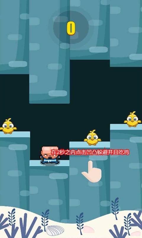 凹凸吃鸡2