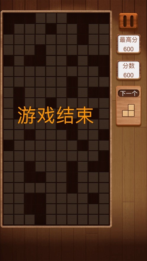方块消到底1