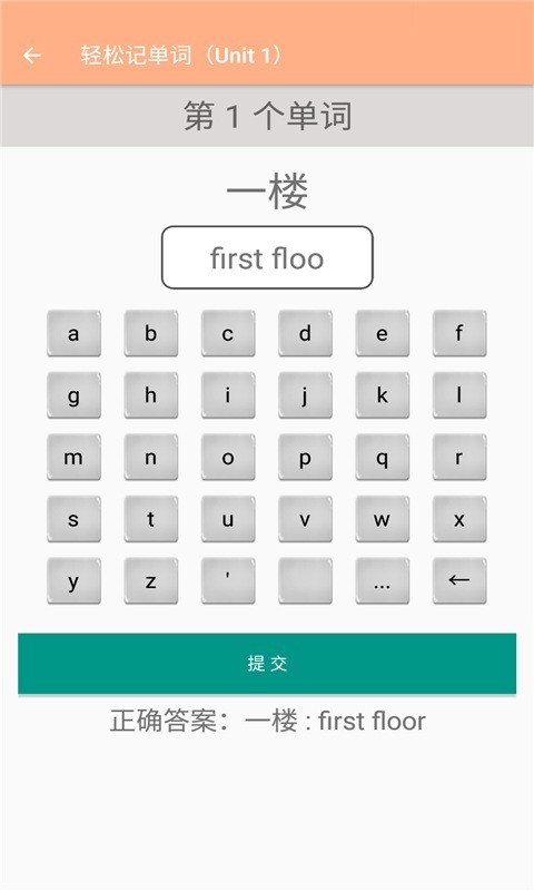 四年级下册英语辅导跟读3