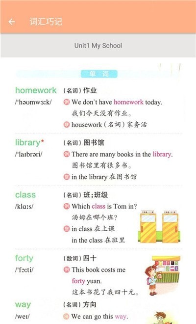 四年级下册英语辅导跟读