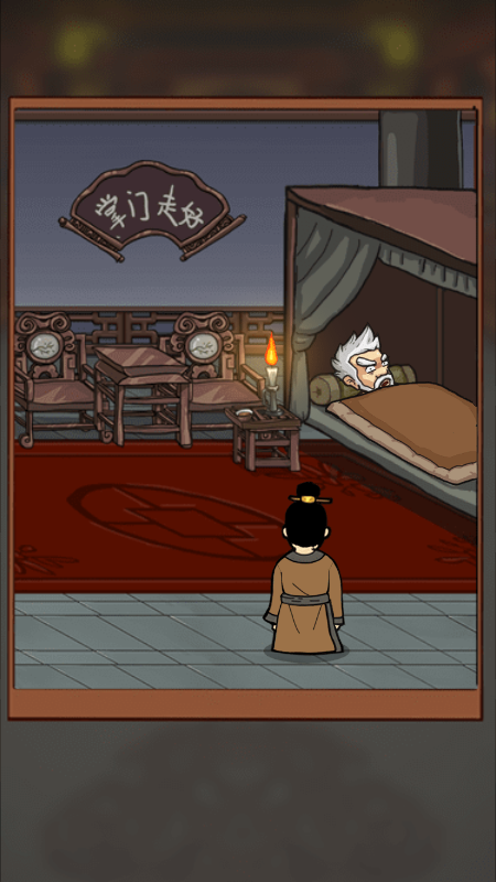 一桶浆糊掌门之路1