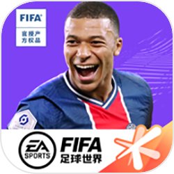 FIFA足球世界本