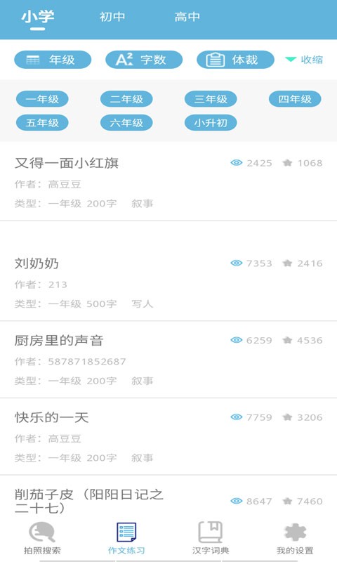 学猿作业辅导帮0