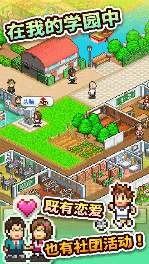 口袋学院物语2版 口袋学院物语2