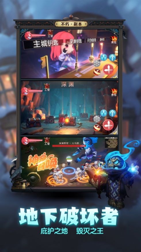 深渊冒险地城探索2