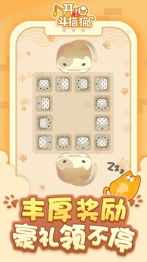 开心斗猫猫21