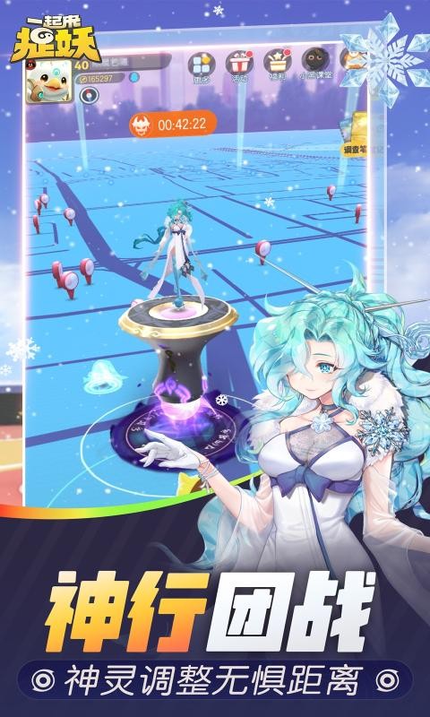 一起来捉妖1.8.979.11