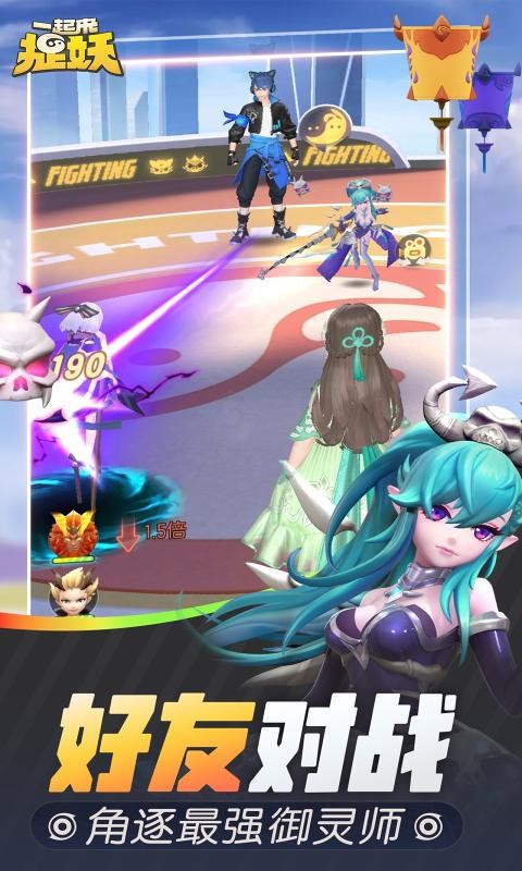 一起来捉妖1.8.979.12