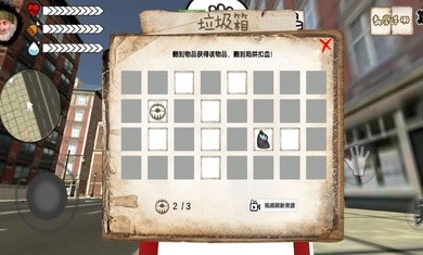 乞丐模拟器中文版1