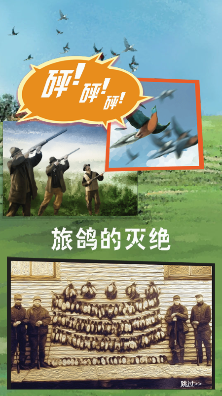 动物守卫者2