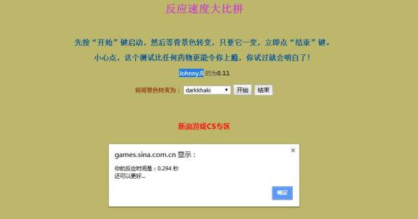 反应速度大比拼