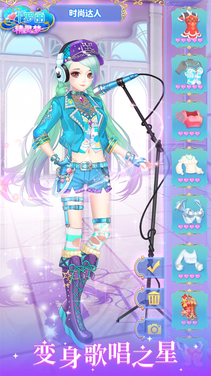 叶罗丽精灵梦3.4.30