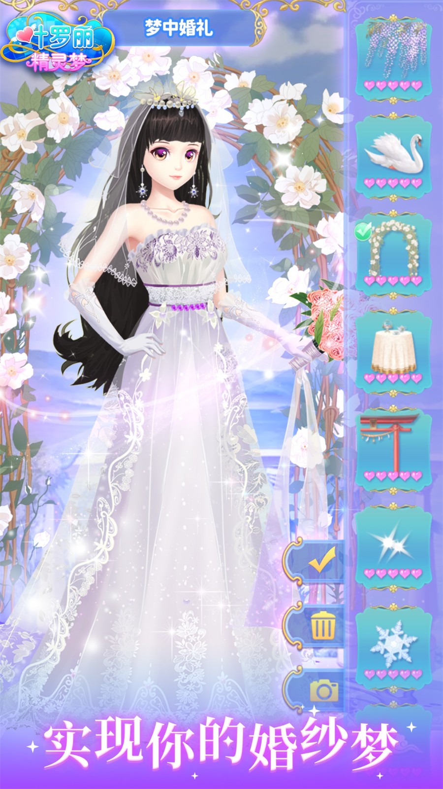 叶罗丽精灵梦3.4.31