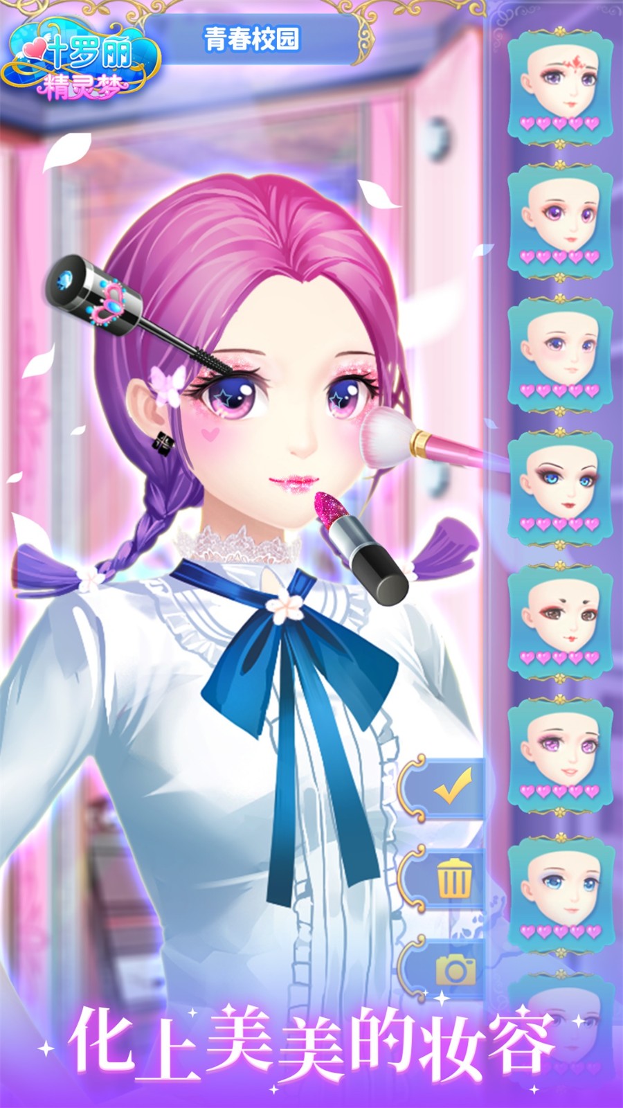 叶罗丽精灵梦3.4.33