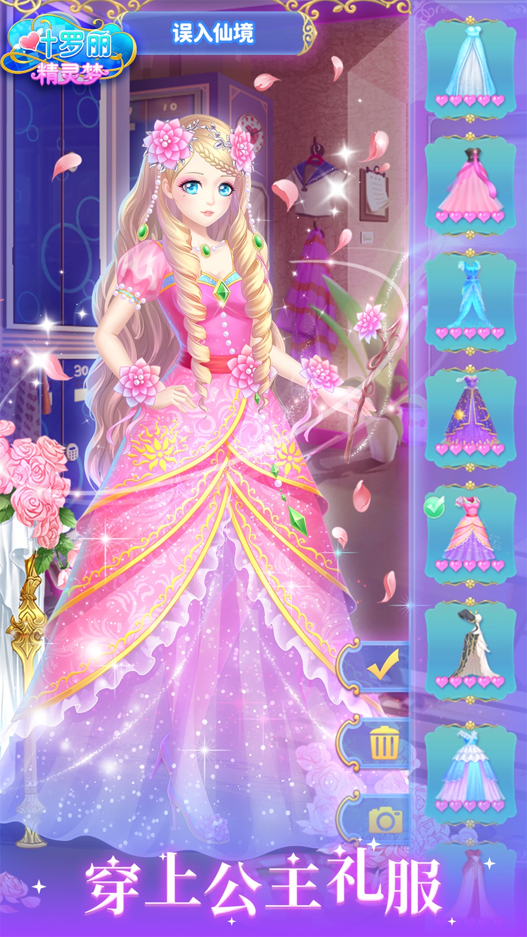 叶罗丽精灵梦3.4.3