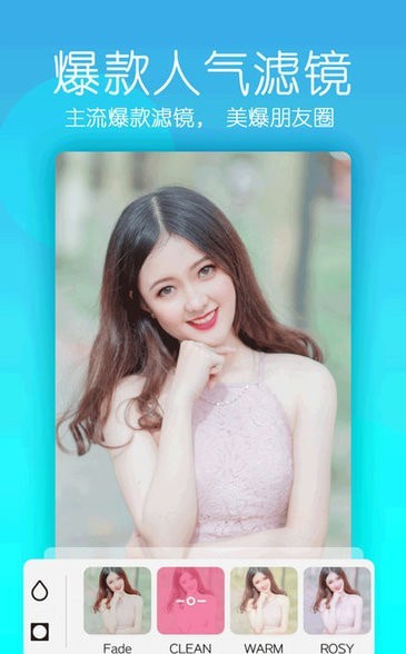 美颜美照相机3