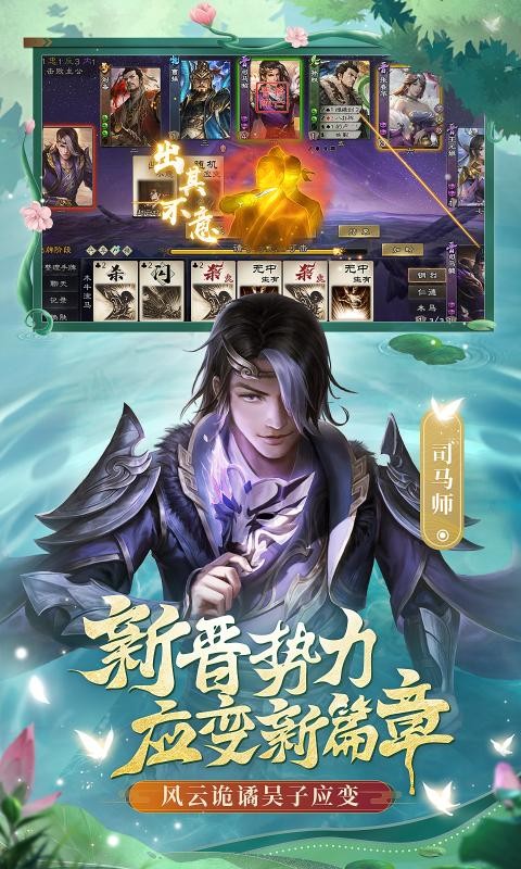 三国杀ol互通版3.0.21