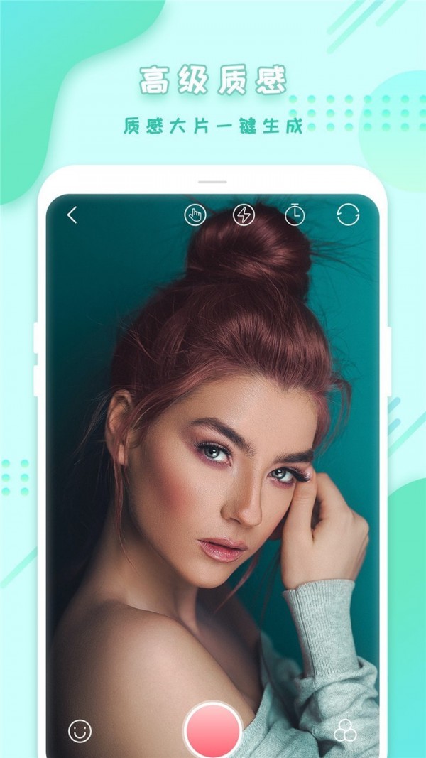 全能美颜拼图相机1