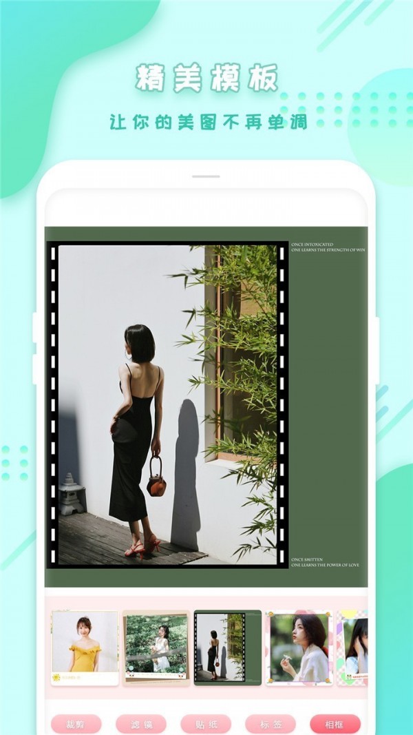 全能美颜拼图相机5