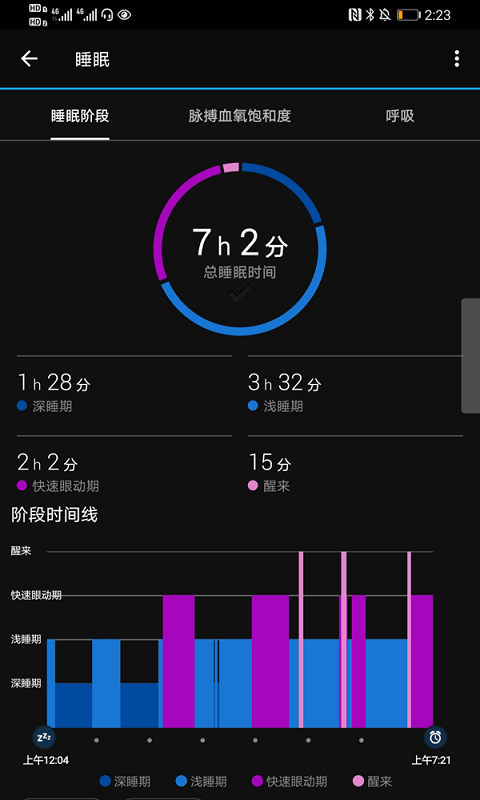 佳明garmin手表1