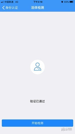 辽宁企业登记实名验证0