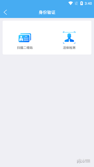 辽宁企业登记实名验证2