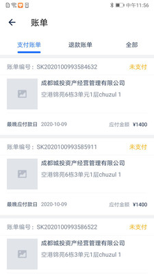 城投资产租户端2