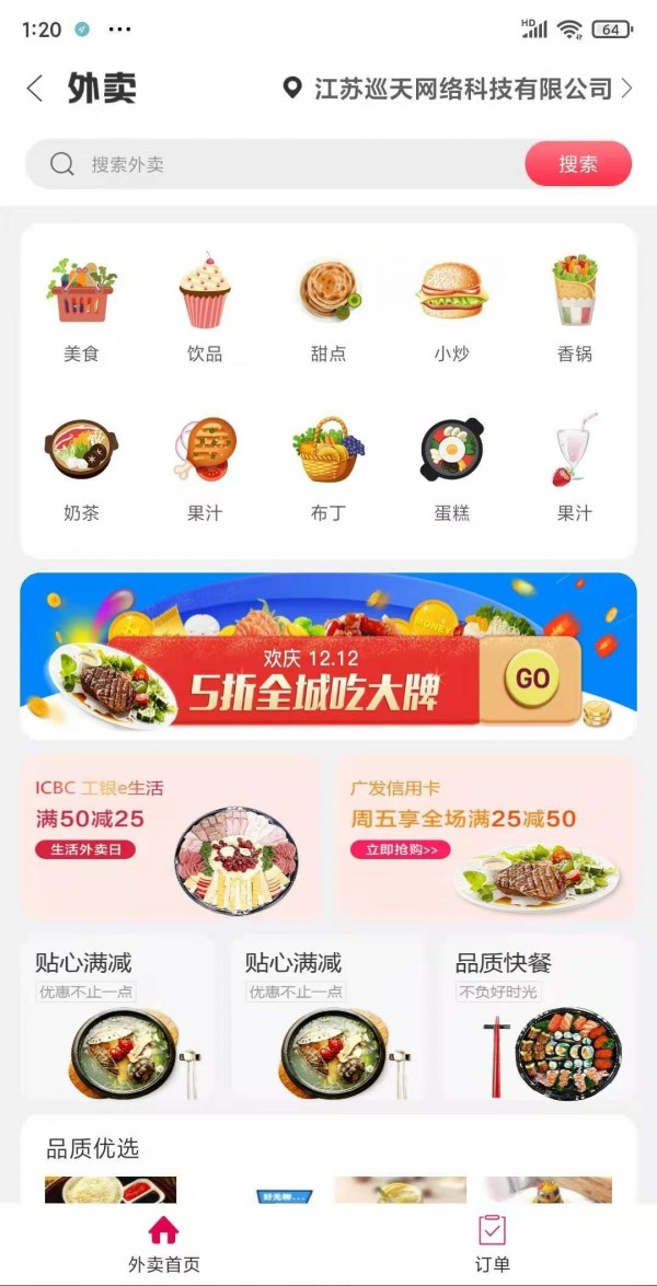 新网巧家2