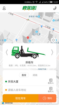 鹿叭叭拖车2