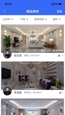 居然装饰施工管理2