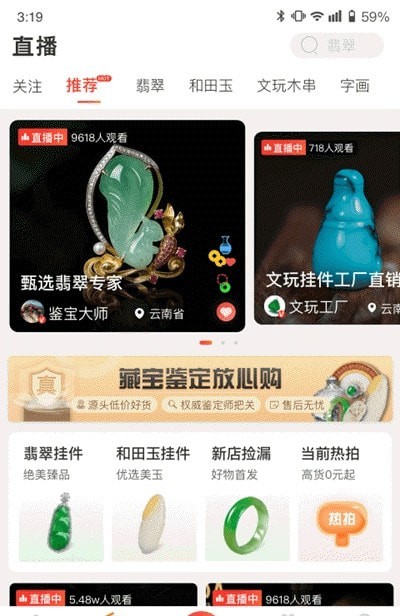 藏宝文玩 藏宝文玩