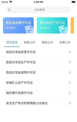 常州应急管理局0