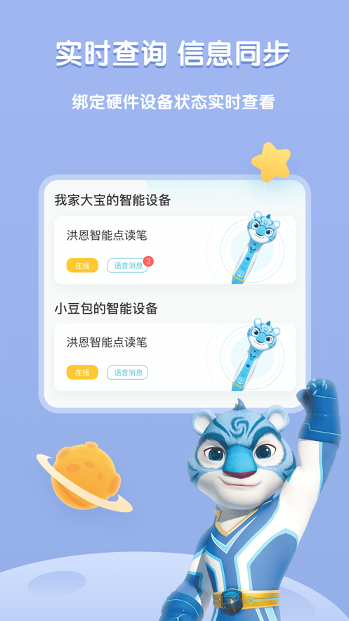 洪恩童伴 洪恩童伴