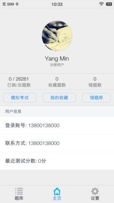 二级建造师考题集0
