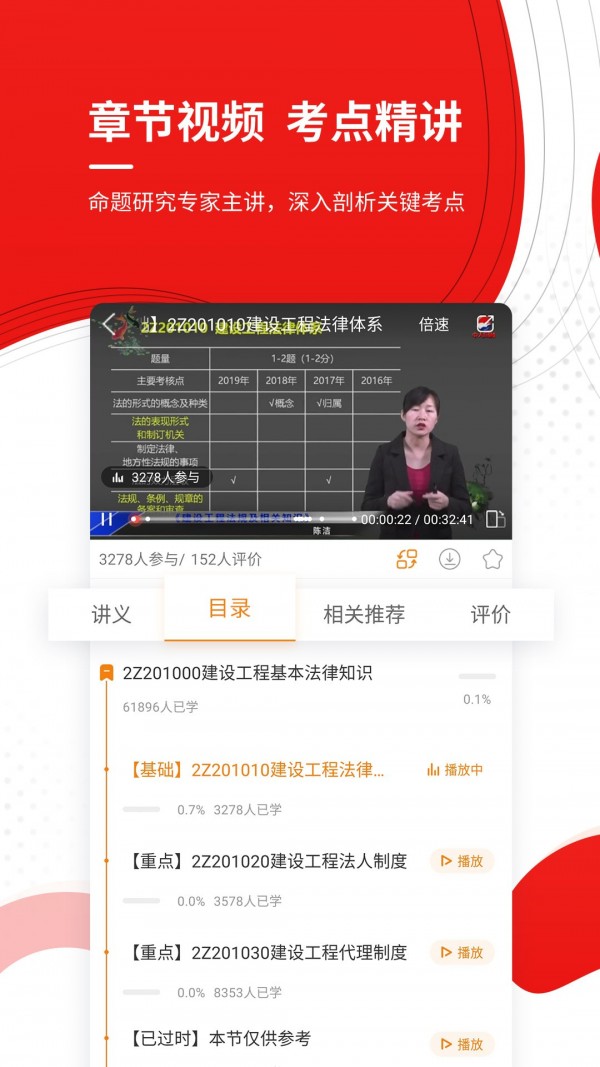 二级建造师优题库3