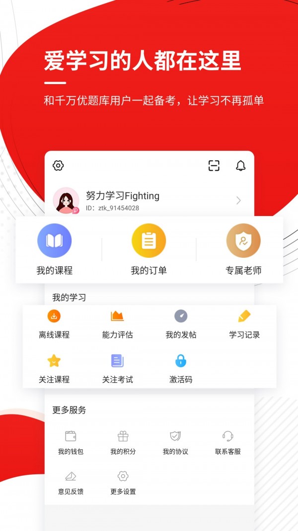 二级建造师优题库4