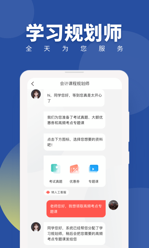 对啊CMA考试随身学4