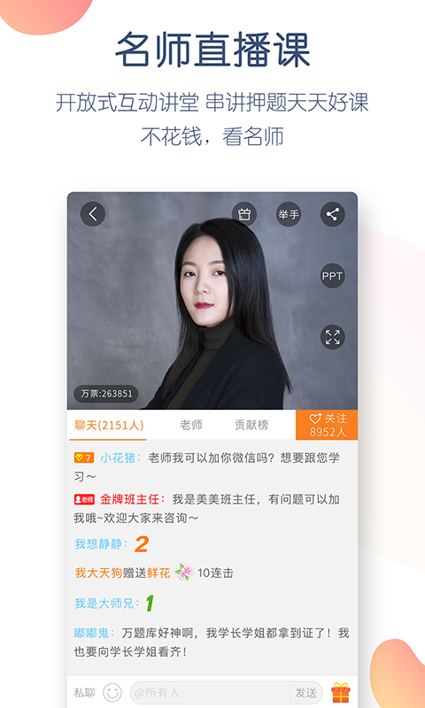 会计职称万题库2