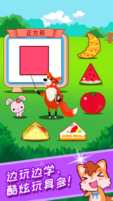 宝宝欢乐幼儿园1