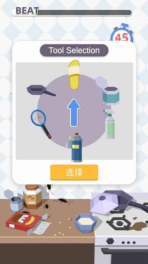 全民除虫2