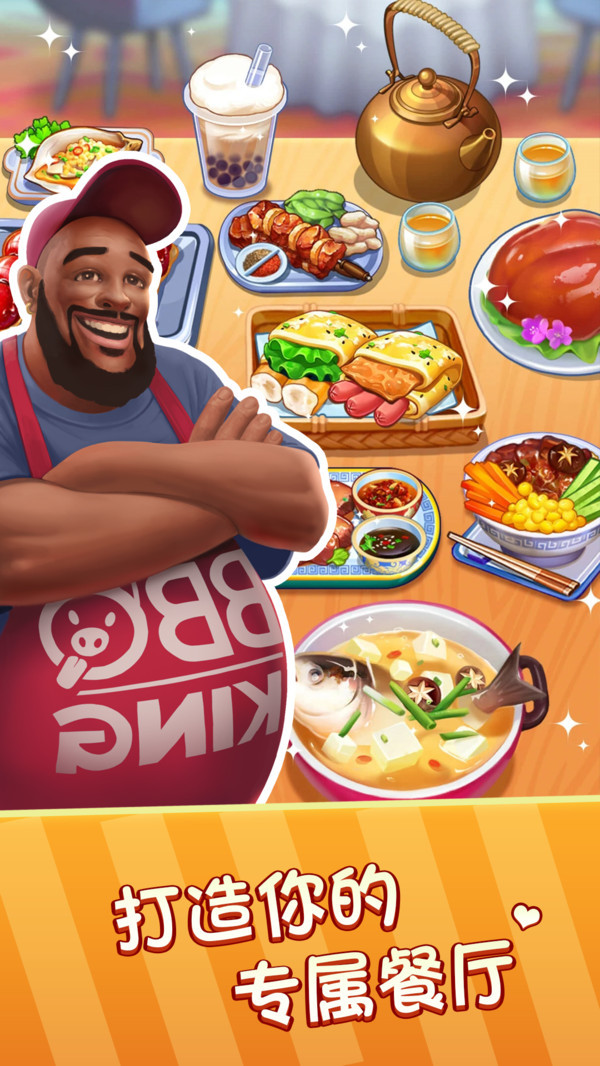 模拟餐厅小米版1