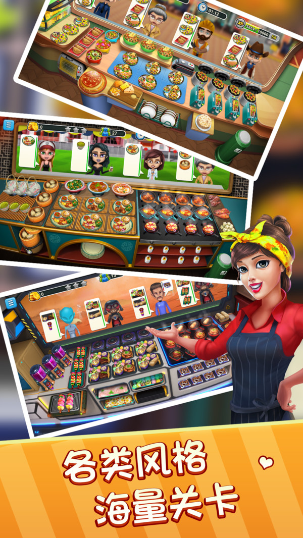 模拟餐厅小米版